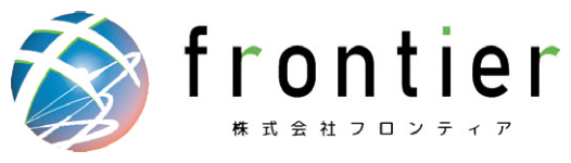株式会社フロンティア